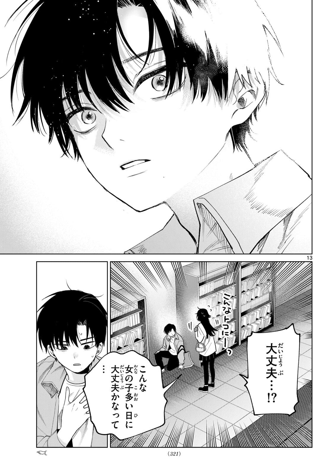 Momose Akira no Hatsukoi Hatan-chuu. Chap 80 - Next Chap 81