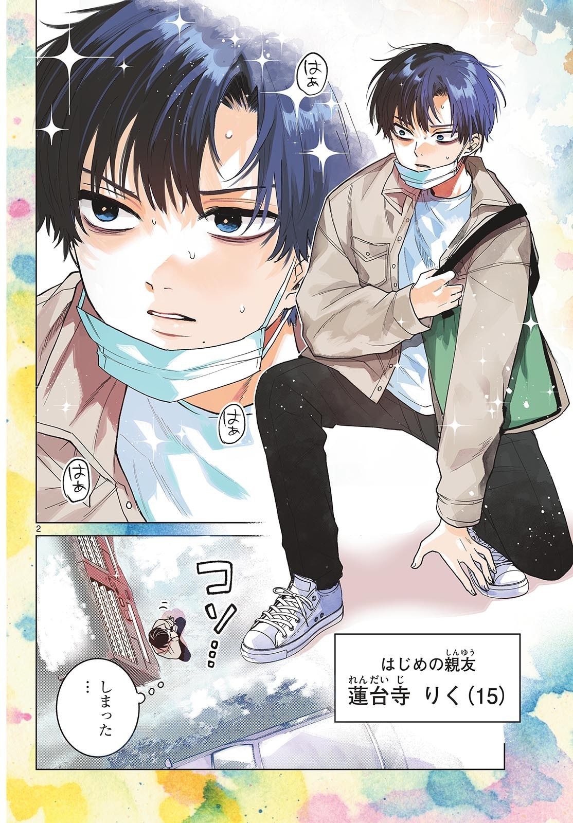 Momose Akira no Hatsukoi Hatan-chuu. Chap 80 - Next Chap 81