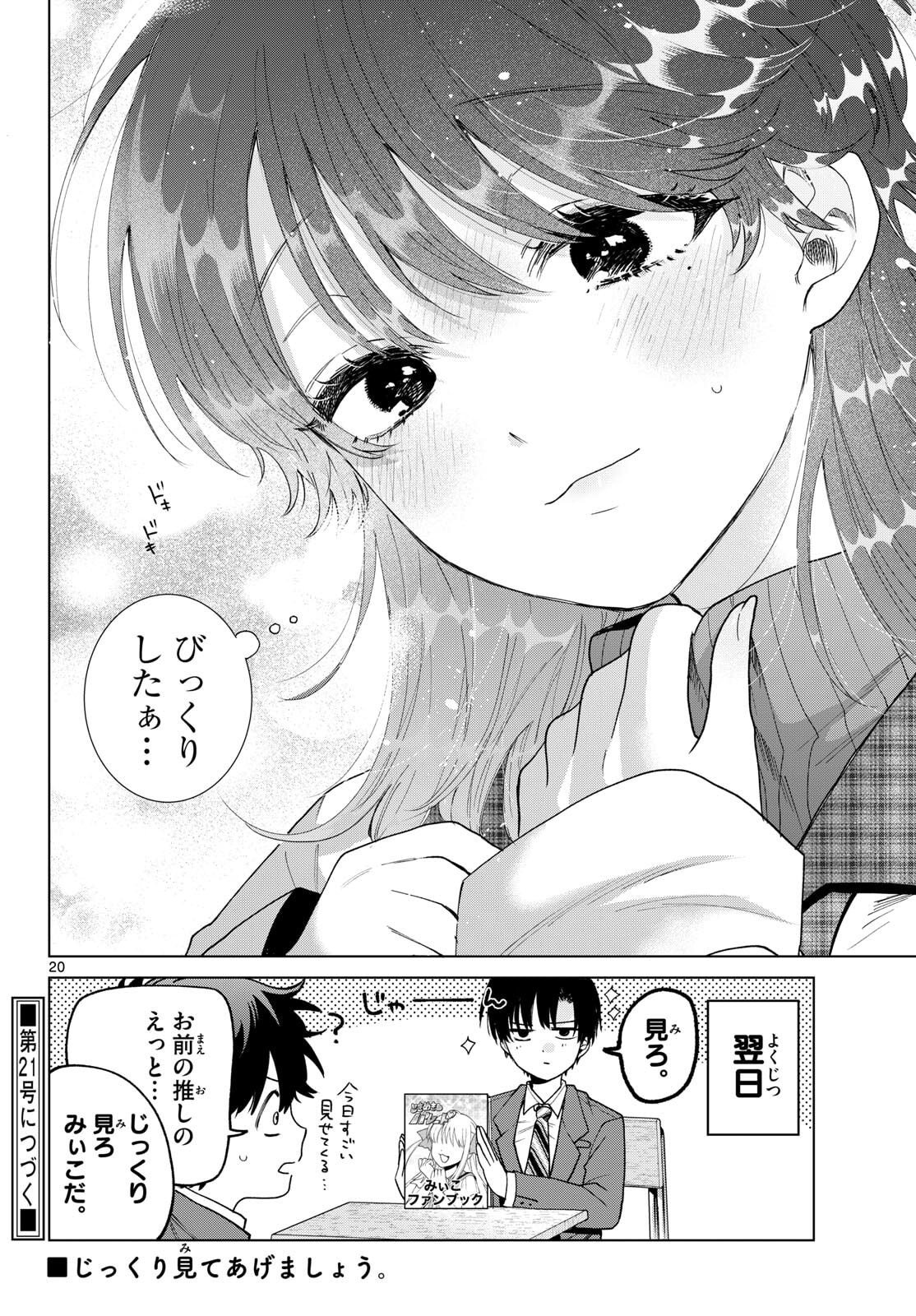 Momose Akira no Hatsukoi Hatan-chuu. Chap 80 - Next Chap 81