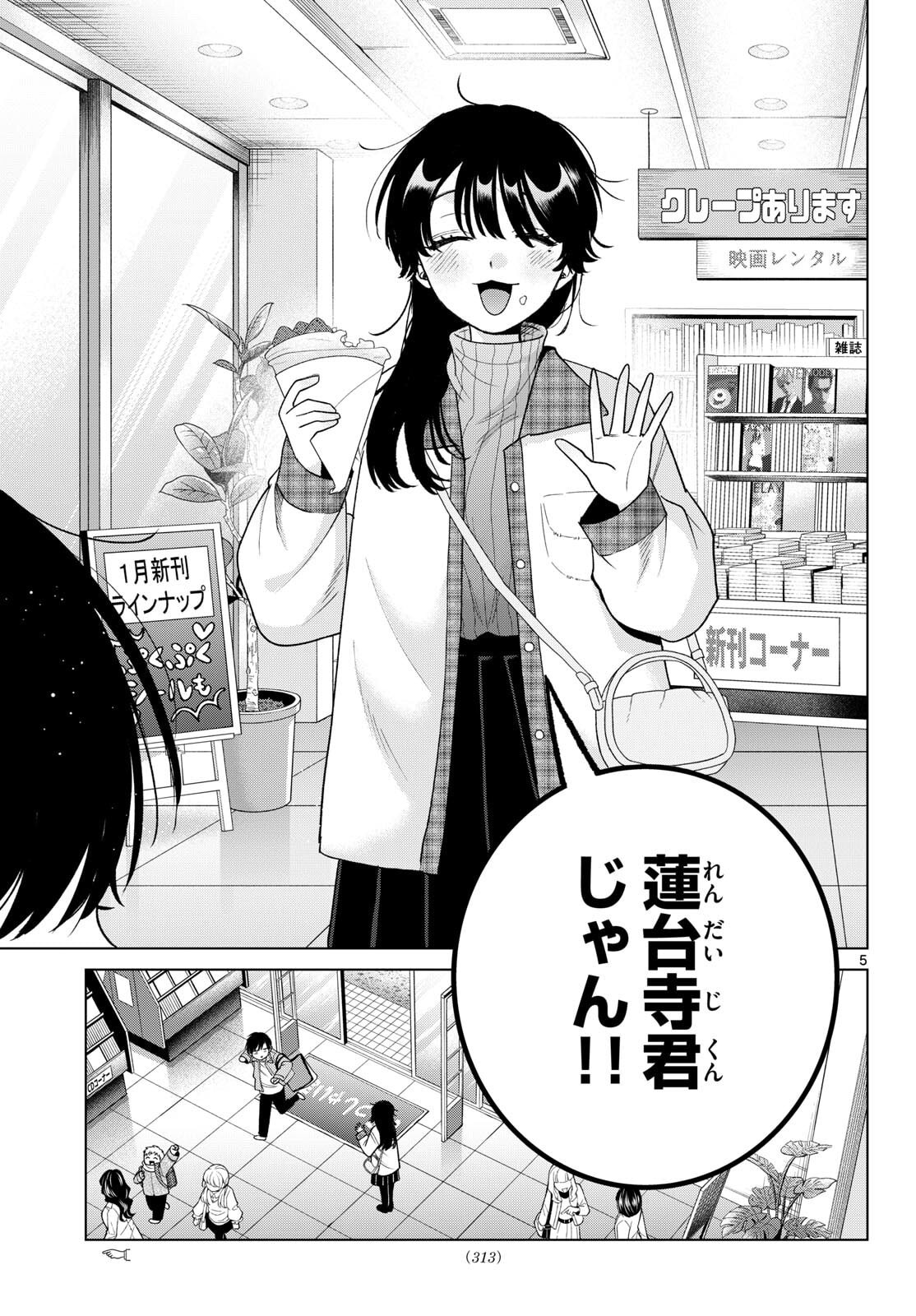 Momose Akira no Hatsukoi Hatan-chuu. Chap 80 - Next Chap 81