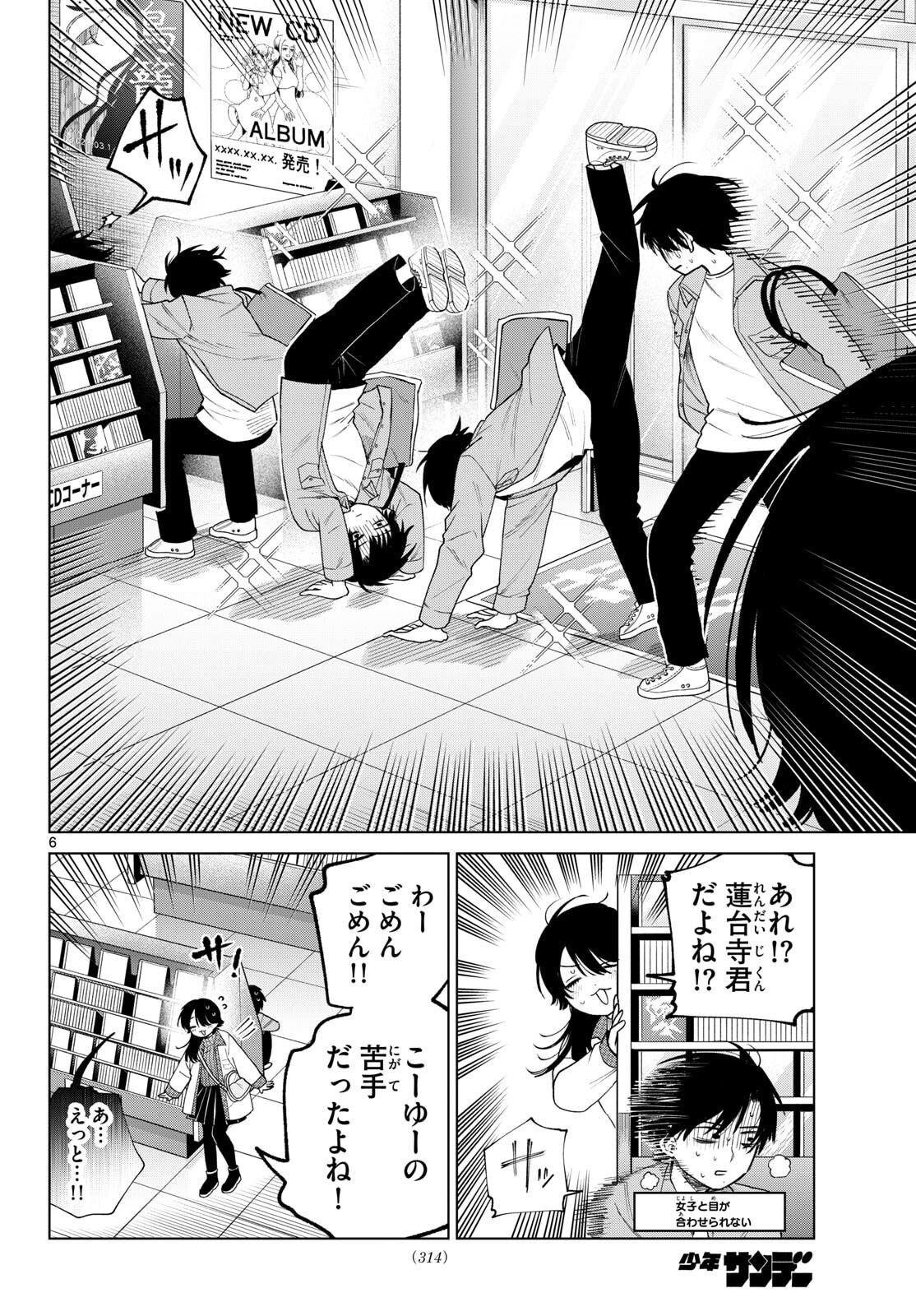 Momose Akira no Hatsukoi Hatan-chuu. Chap 80 - Next Chap 81