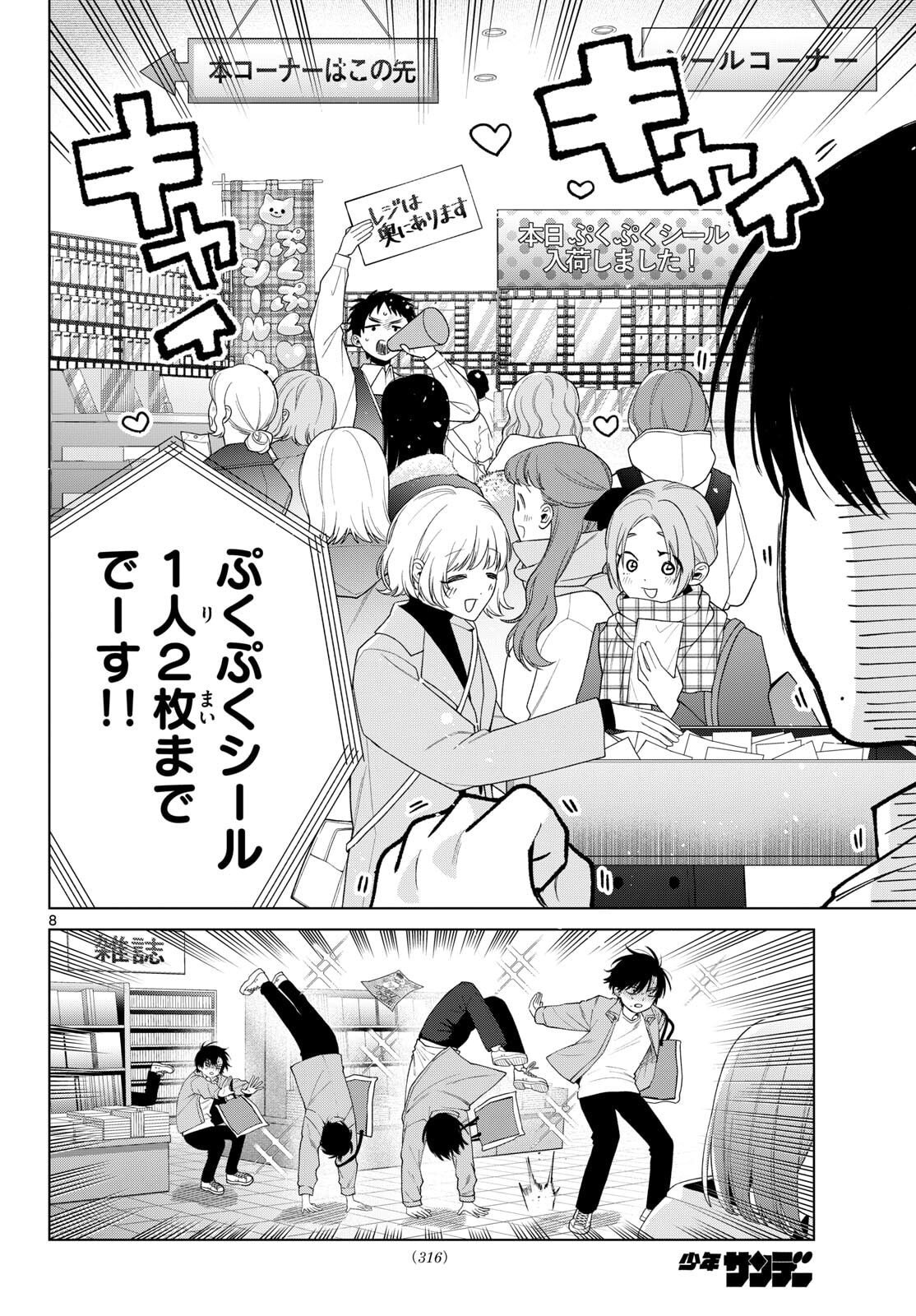Momose Akira no Hatsukoi Hatan-chuu. Chap 80 - Next Chap 81
