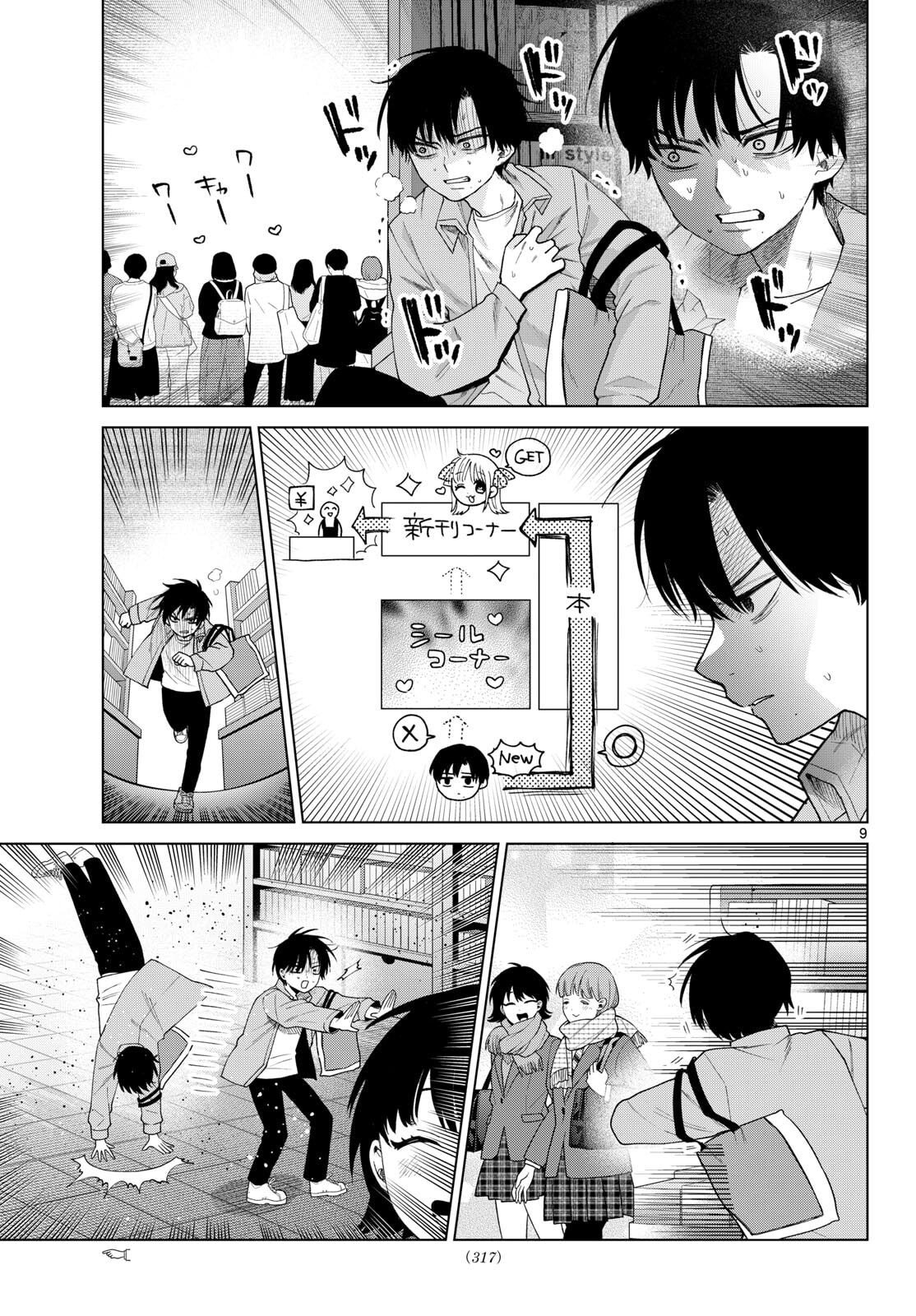 Momose Akira no Hatsukoi Hatan-chuu. Chap 80 - Next Chap 81