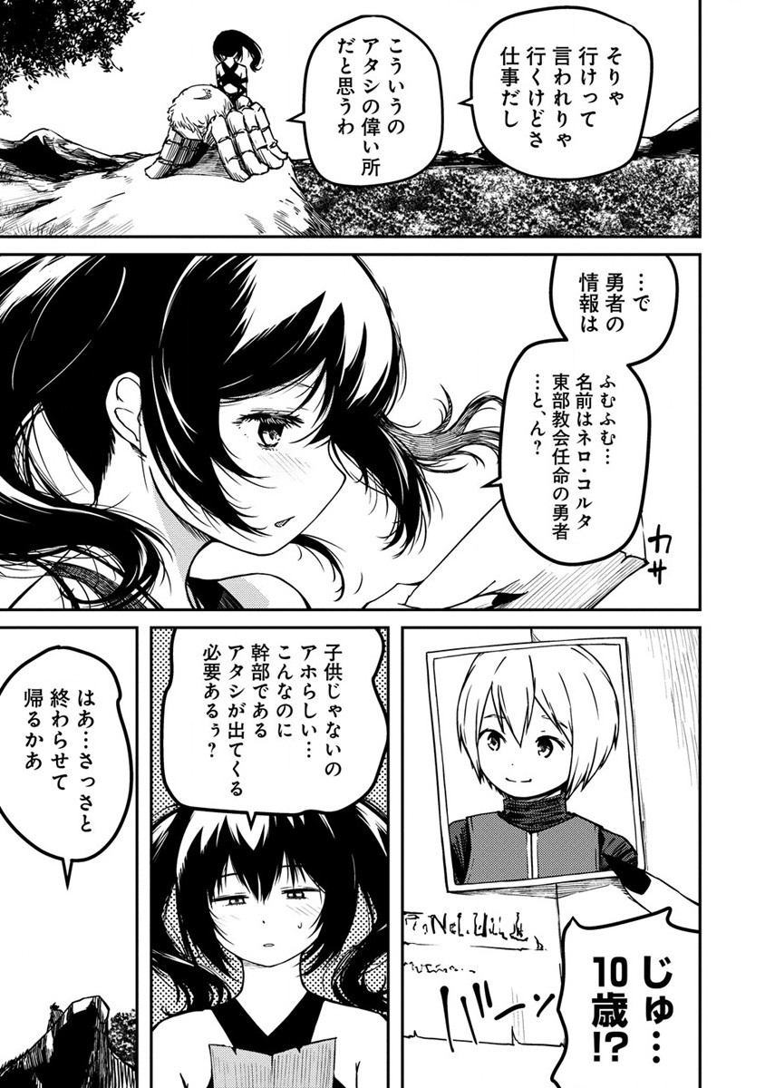 Monster Onna Kanbu wa Osanaki Yuusha wo Dekiai suru Chap 1 - Next Chap 2