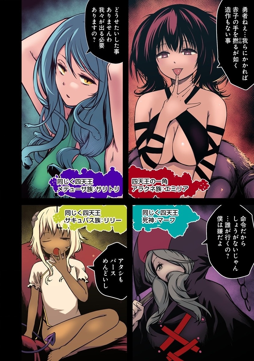 Monster Onna Kanbu wa Osanaki Yuusha wo Dekiai suru Chap 1 - Next Chap 2