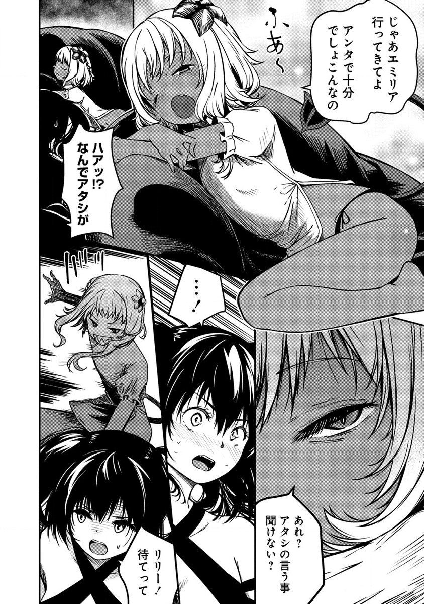 Monster Onna Kanbu wa Osanaki Yuusha wo Dekiai suru Chap 1 - Next Chap 2
