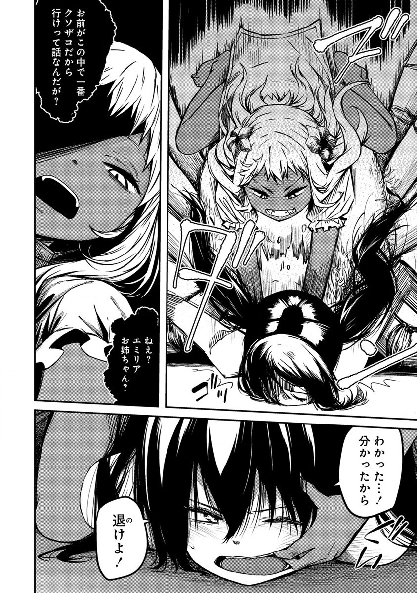 Monster Onna Kanbu wa Osanaki Yuusha wo Dekiai suru Chap 1 - Next Chap 2