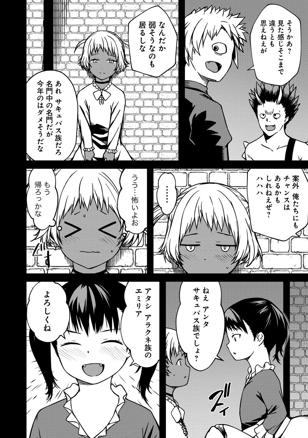 Monster Onna Kanbu wa Osanaki Yuusha wo Dekiai suru Chap 15.1 - Next Chap 16.1