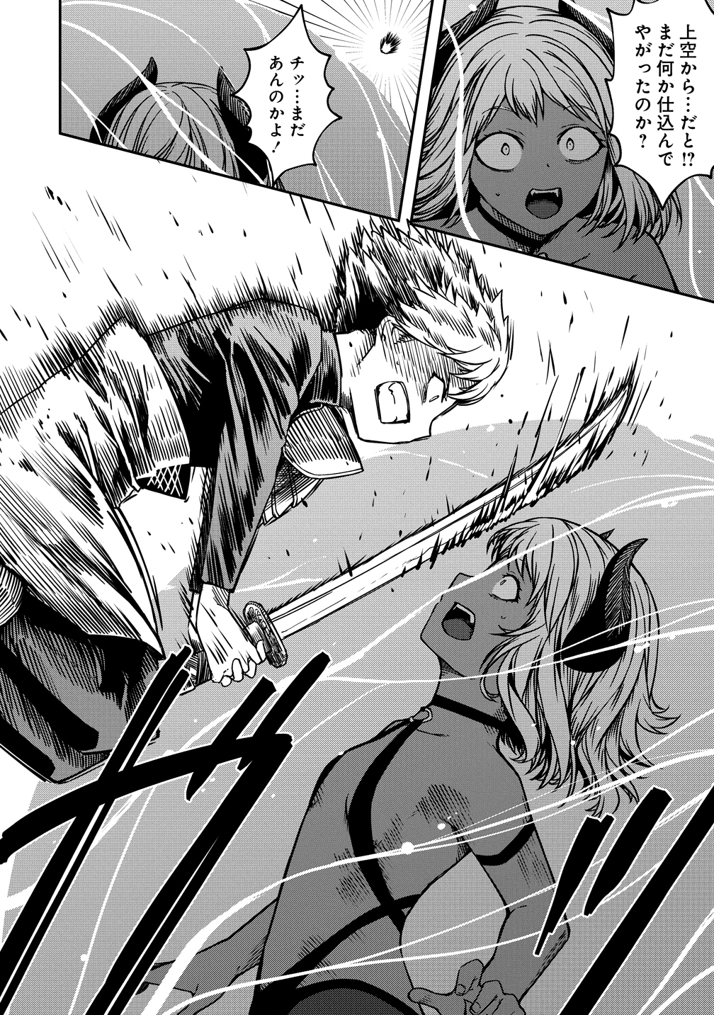 Monster Onna Kanbu wa Osanaki Yuusha wo Dekiai suru Chap 17 - Next Chap 18
