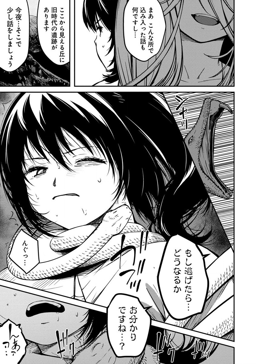 Monster Onna Kanbu wa Osanaki Yuusha wo Dekiai suru Chap 3.1 - Next Chap 4.1