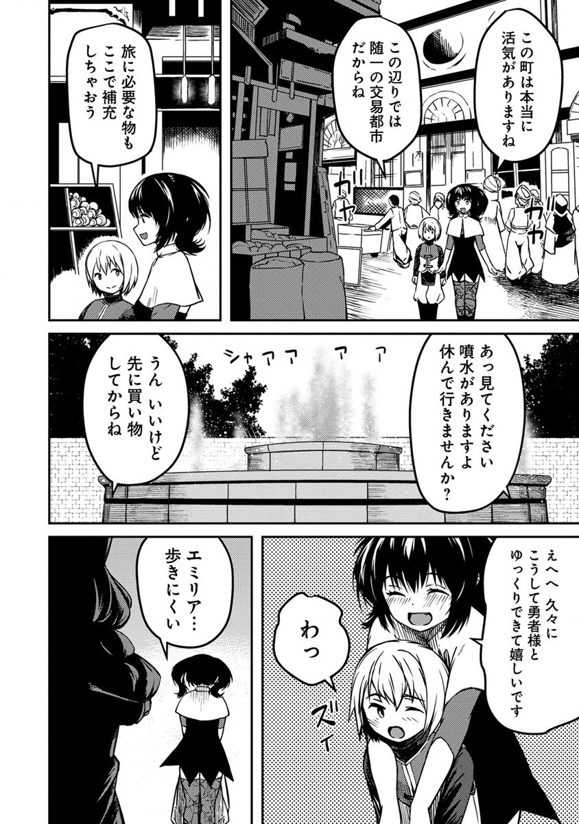 Monster Onna Kanbu wa Osanaki Yuusha wo Dekiai suru Chap 3.1 - Next Chap 4.1