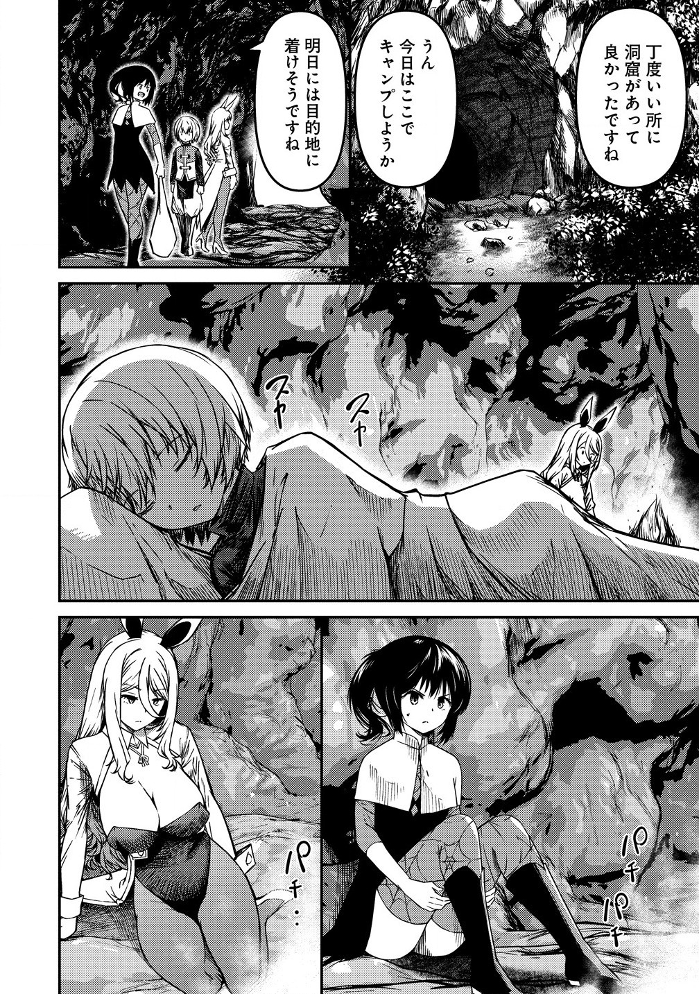 Monster Onna Kanbu wa Osanaki Yuusha wo Dekiai suru Chap 6.1 - Next Chap 7.1