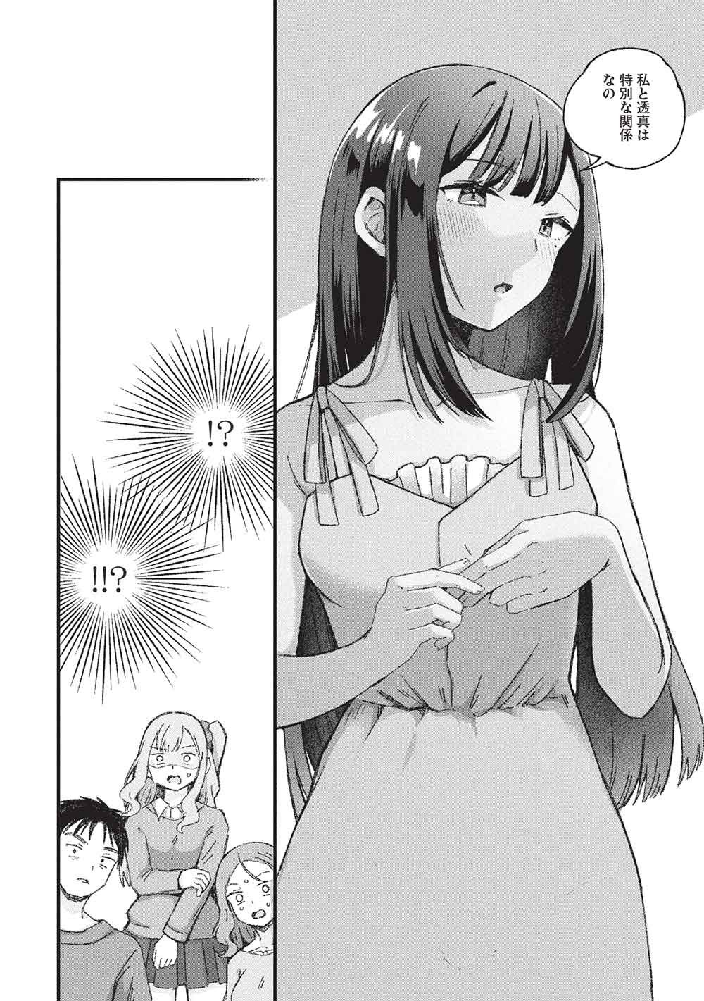 Motokano Sensei wa, Choppiri Ecchi na Katei Houmon de Kimi to no Ai wo Hagukumitai. Chap 15 - Next Chap 16