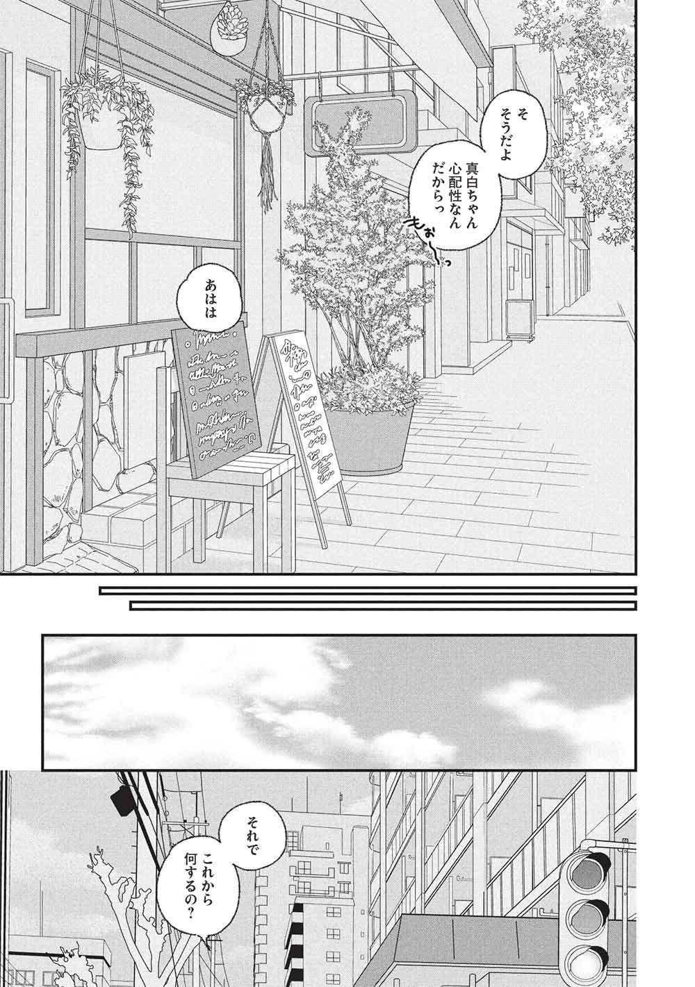Motokano Sensei wa, Choppiri Ecchi na Katei Houmon de Kimi to no Ai wo Hagukumitai. Chap 15 - Next Chap 16