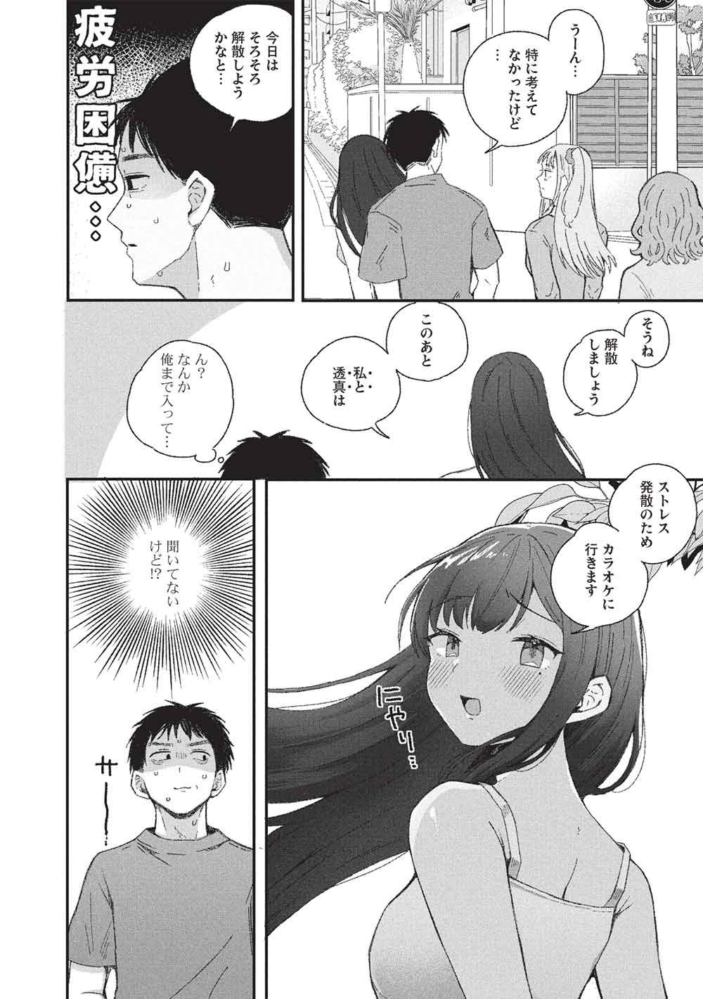 Motokano Sensei wa, Choppiri Ecchi na Katei Houmon de Kimi to no Ai wo Hagukumitai. Chap 15 - Next Chap 16