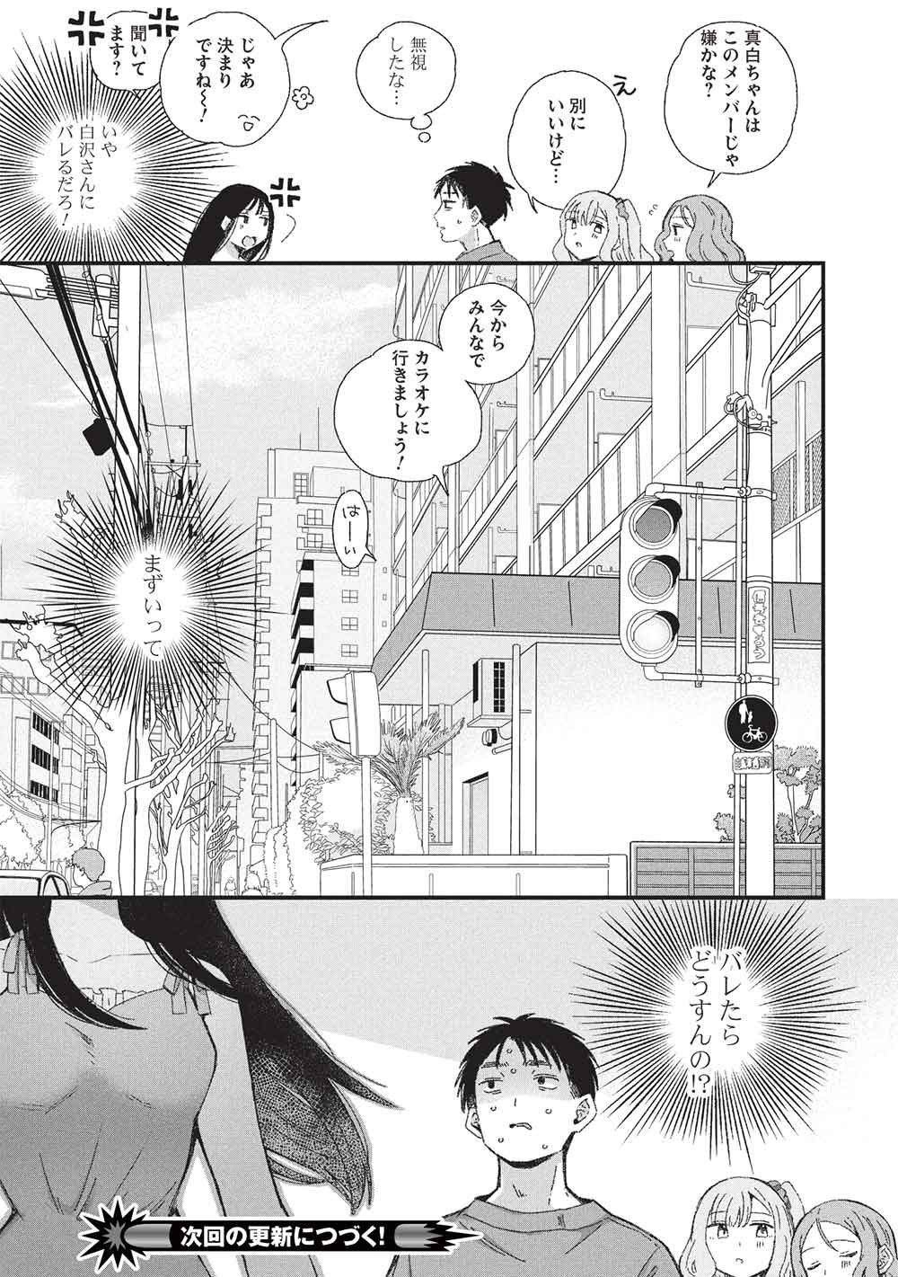 Motokano Sensei wa, Choppiri Ecchi na Katei Houmon de Kimi to no Ai wo Hagukumitai. Chap 15 - Next Chap 16