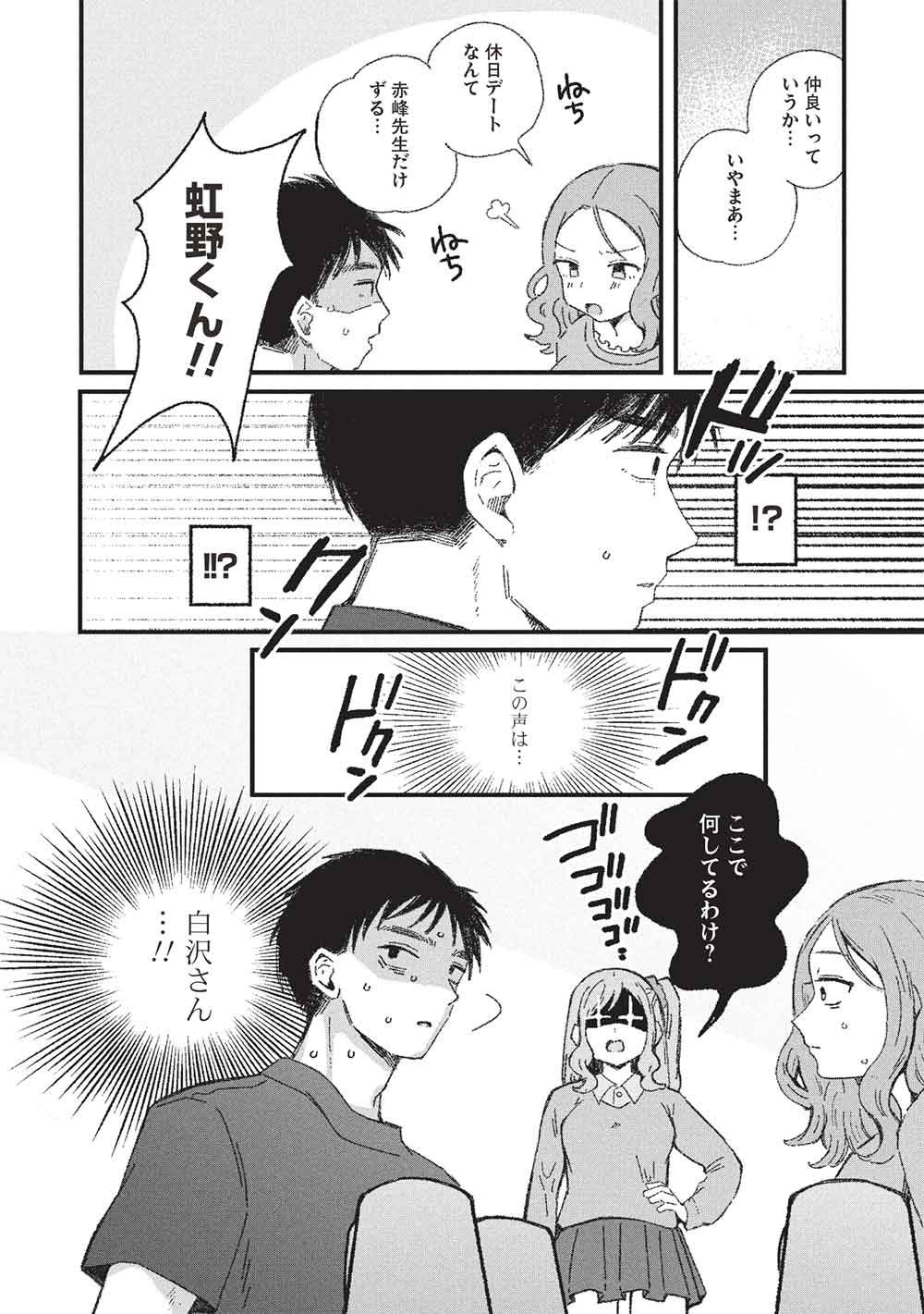 Motokano Sensei wa, Choppiri Ecchi na Katei Houmon de Kimi to no Ai wo Hagukumitai. Chap 15 - Next Chap 16