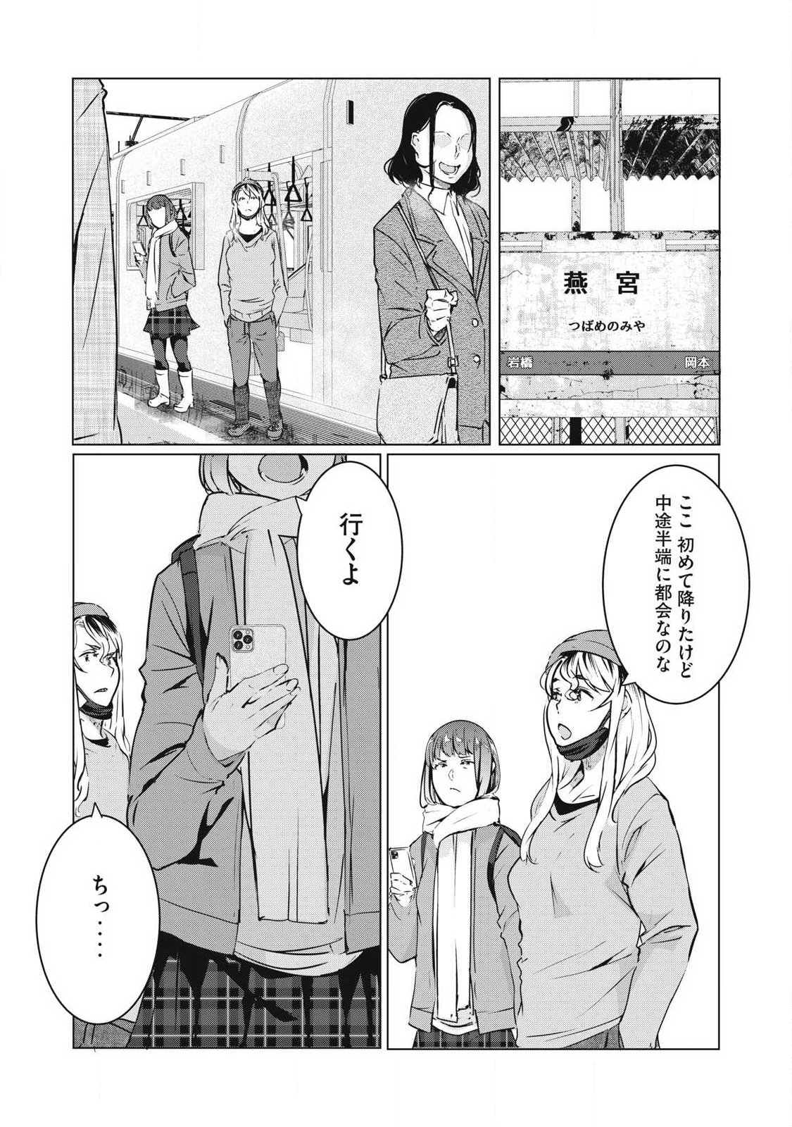 ネトリヴェンジ Chap 67 - Next Chap 68