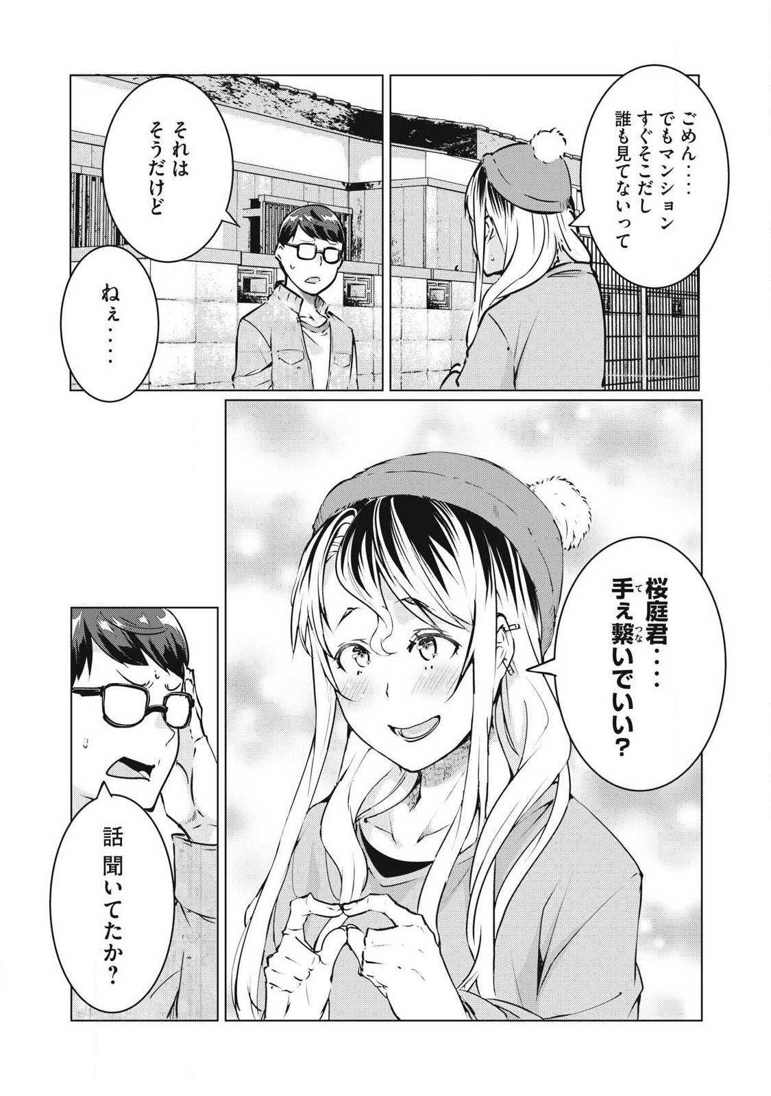 ネトリヴェンジ Chap 67 - Next Chap 68