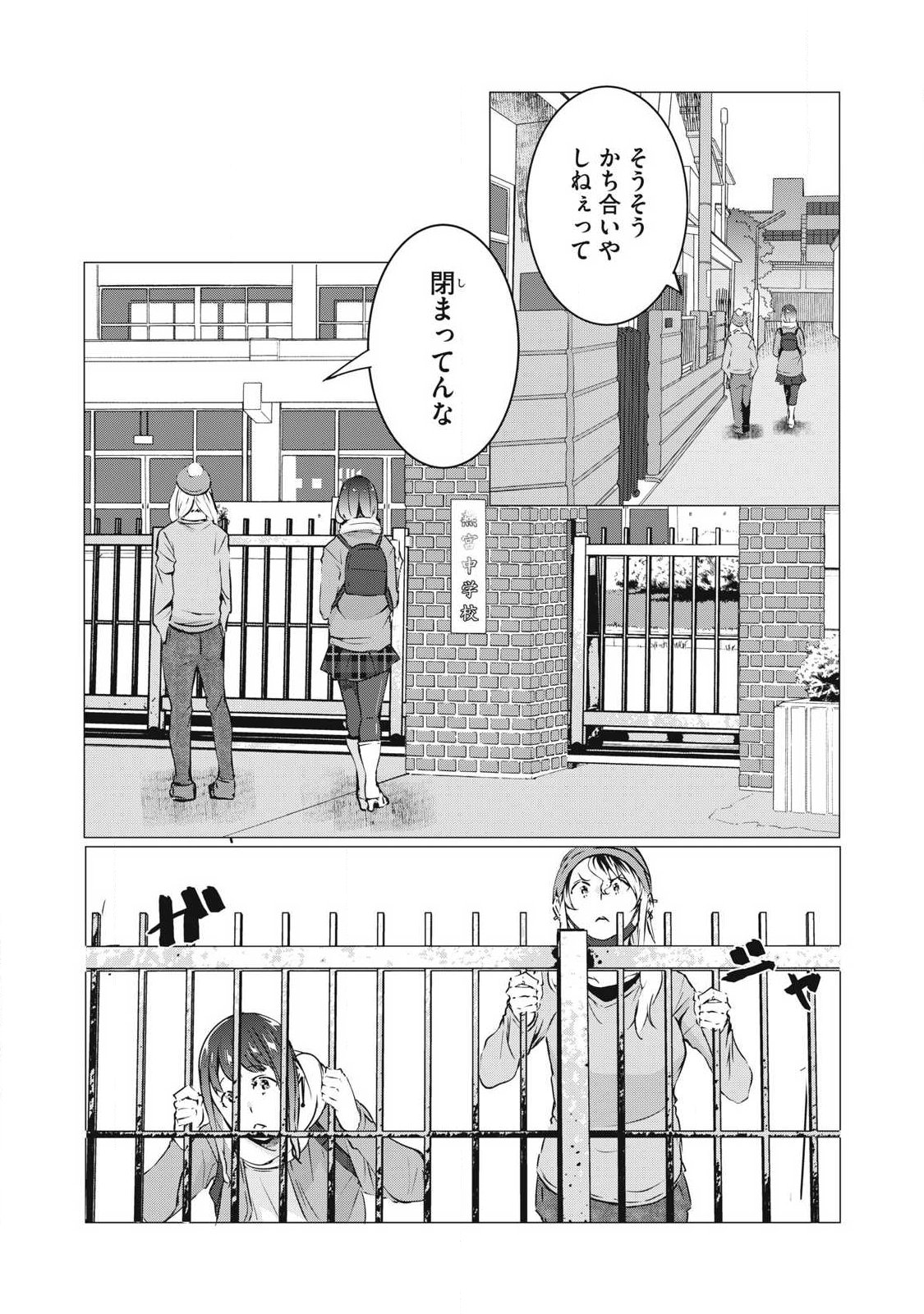 ネトリヴェンジ Chap 67 - Next Chap 68