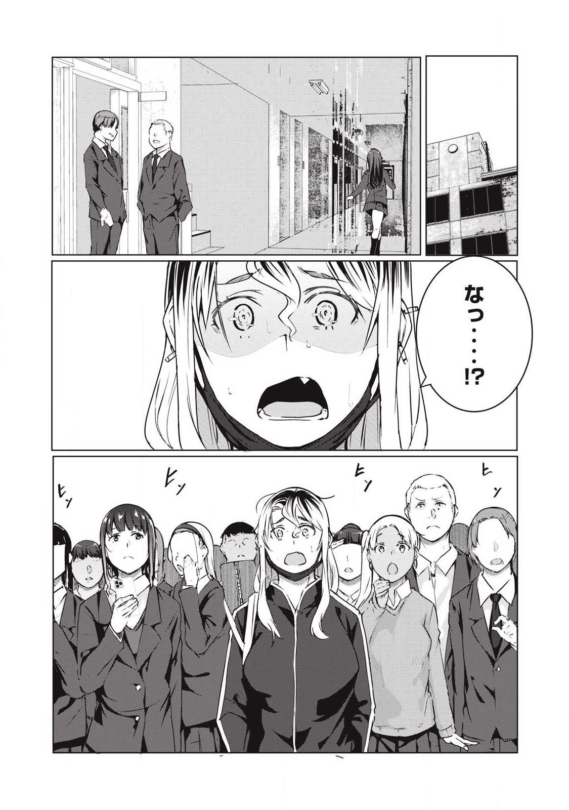 ネトリヴェンジ Chap 68 - Next Chap 69