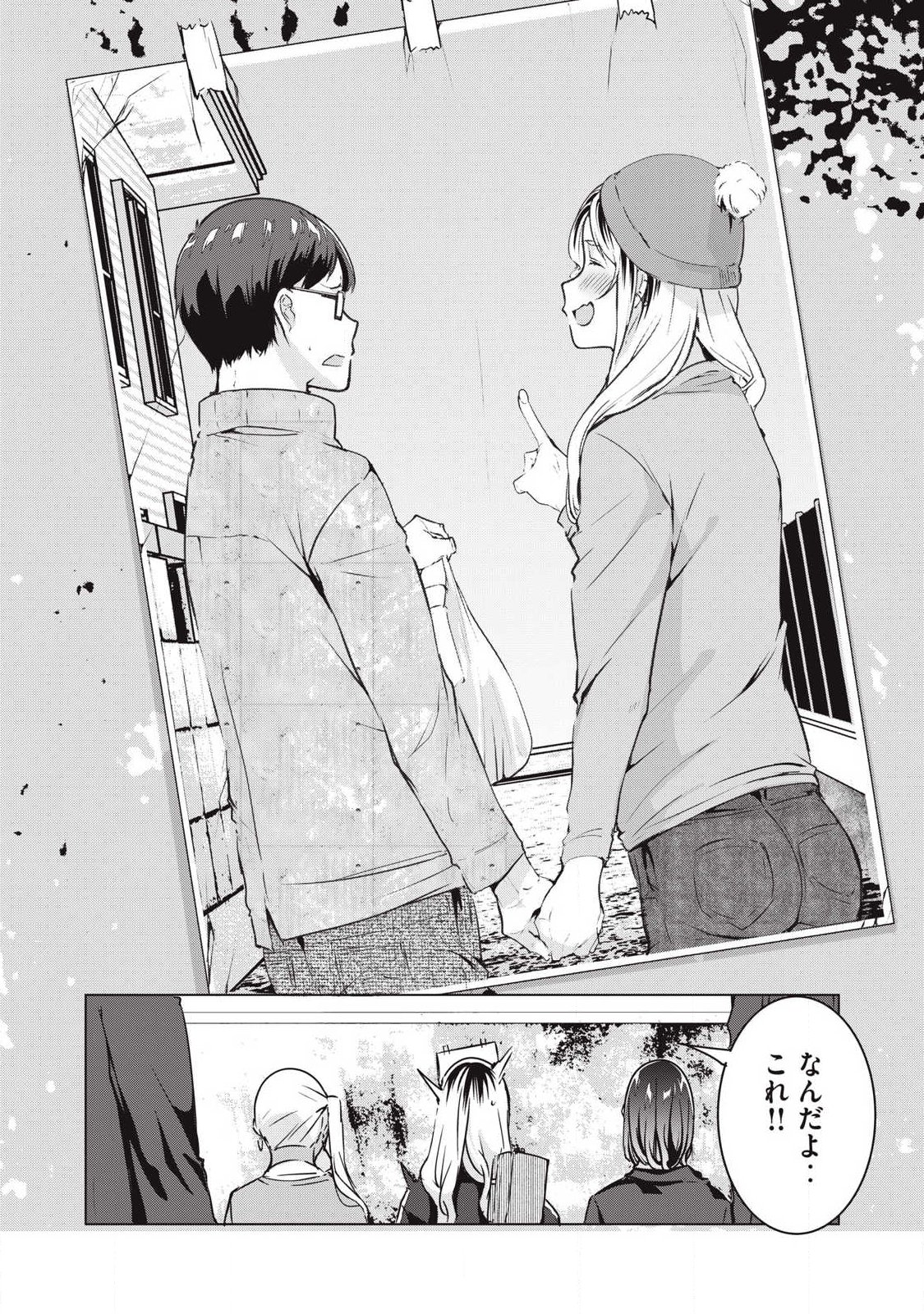 ネトリヴェンジ Chap 68 - Next Chap 69