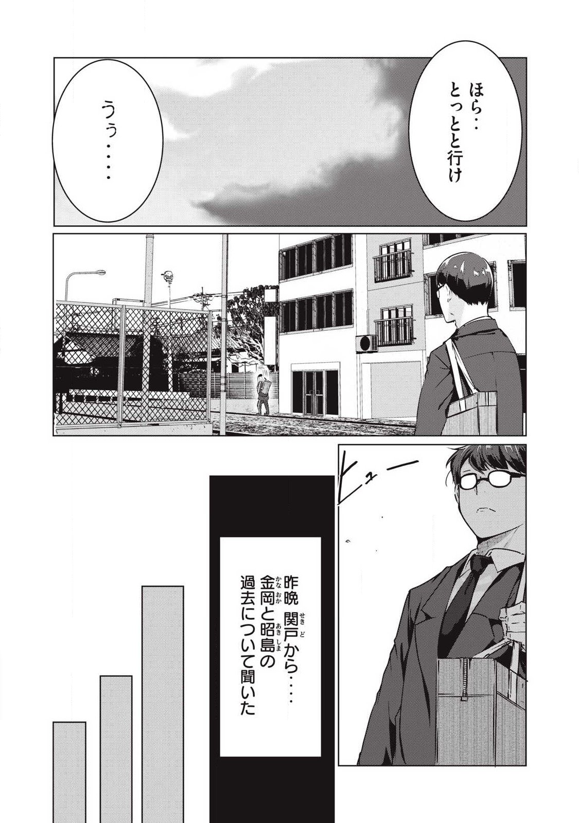 ネトリヴェンジ Chap 69 - Next Chap 70