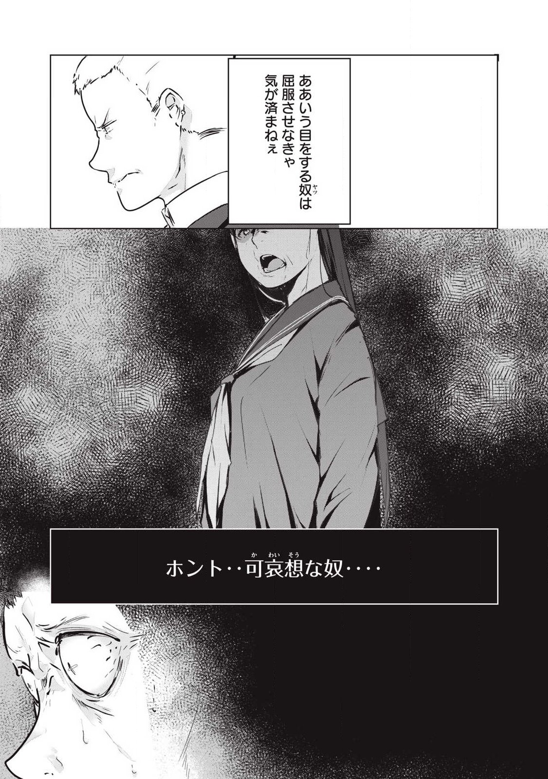 ネトリヴェンジ Chap 69 - Next Chap 70