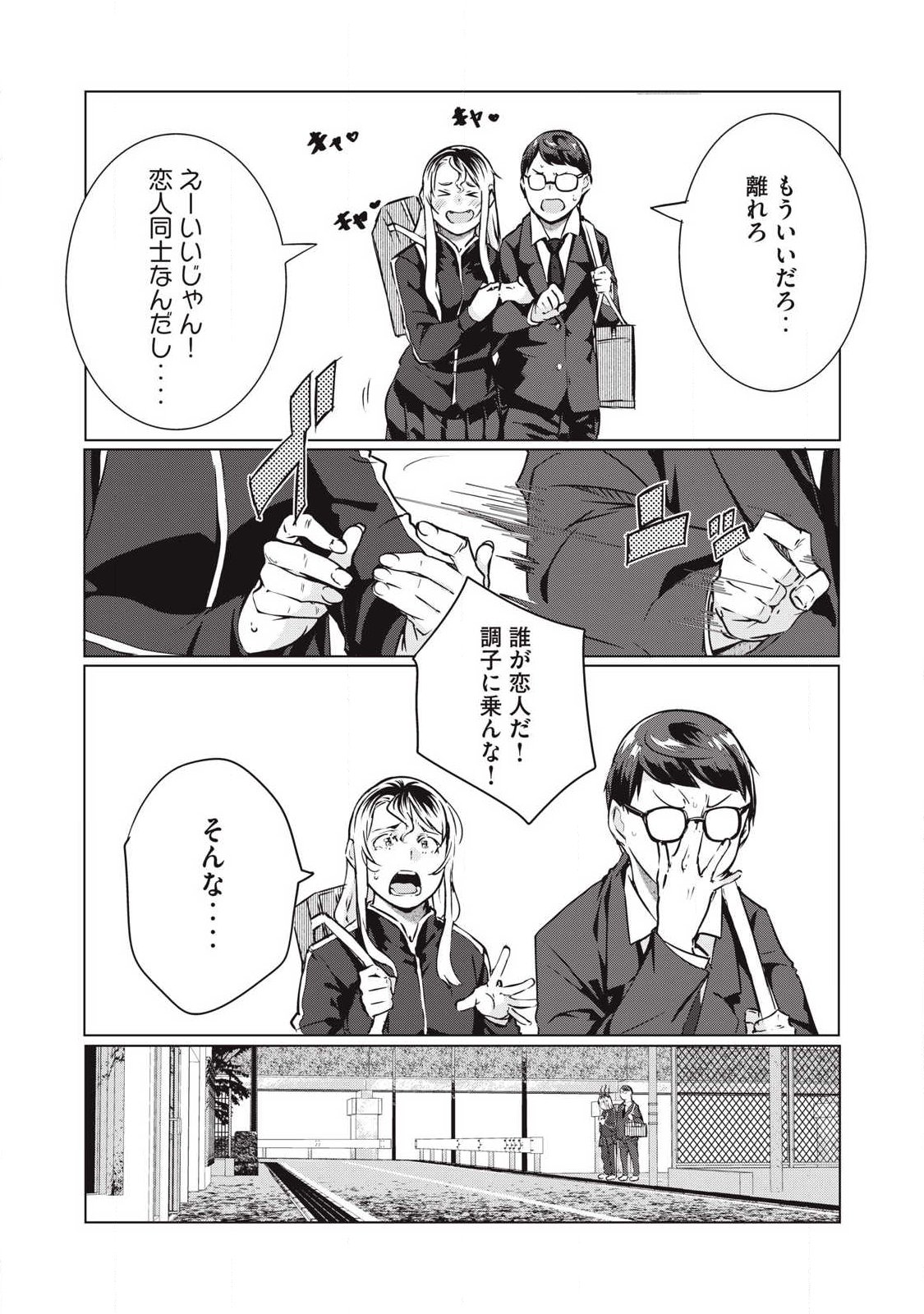 ネトリヴェンジ Chap 69 - Next Chap 70