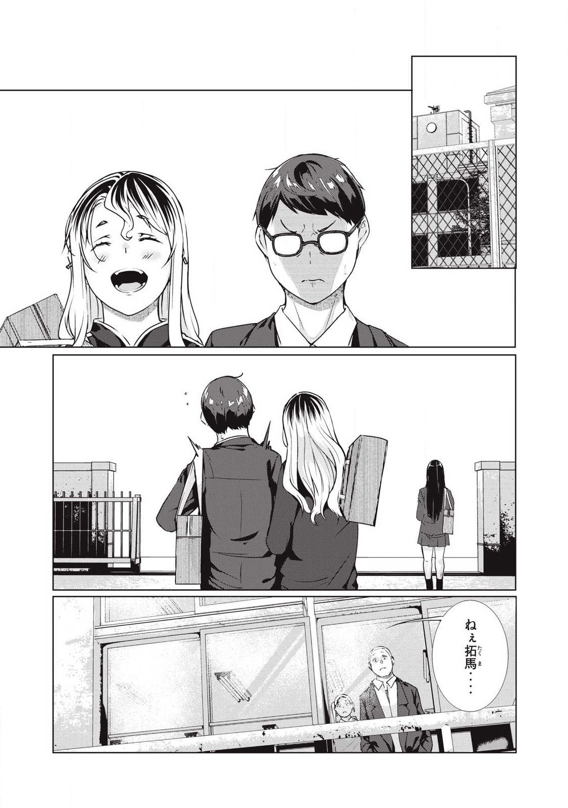 ネトリヴェンジ Chap 69 - Next Chap 70