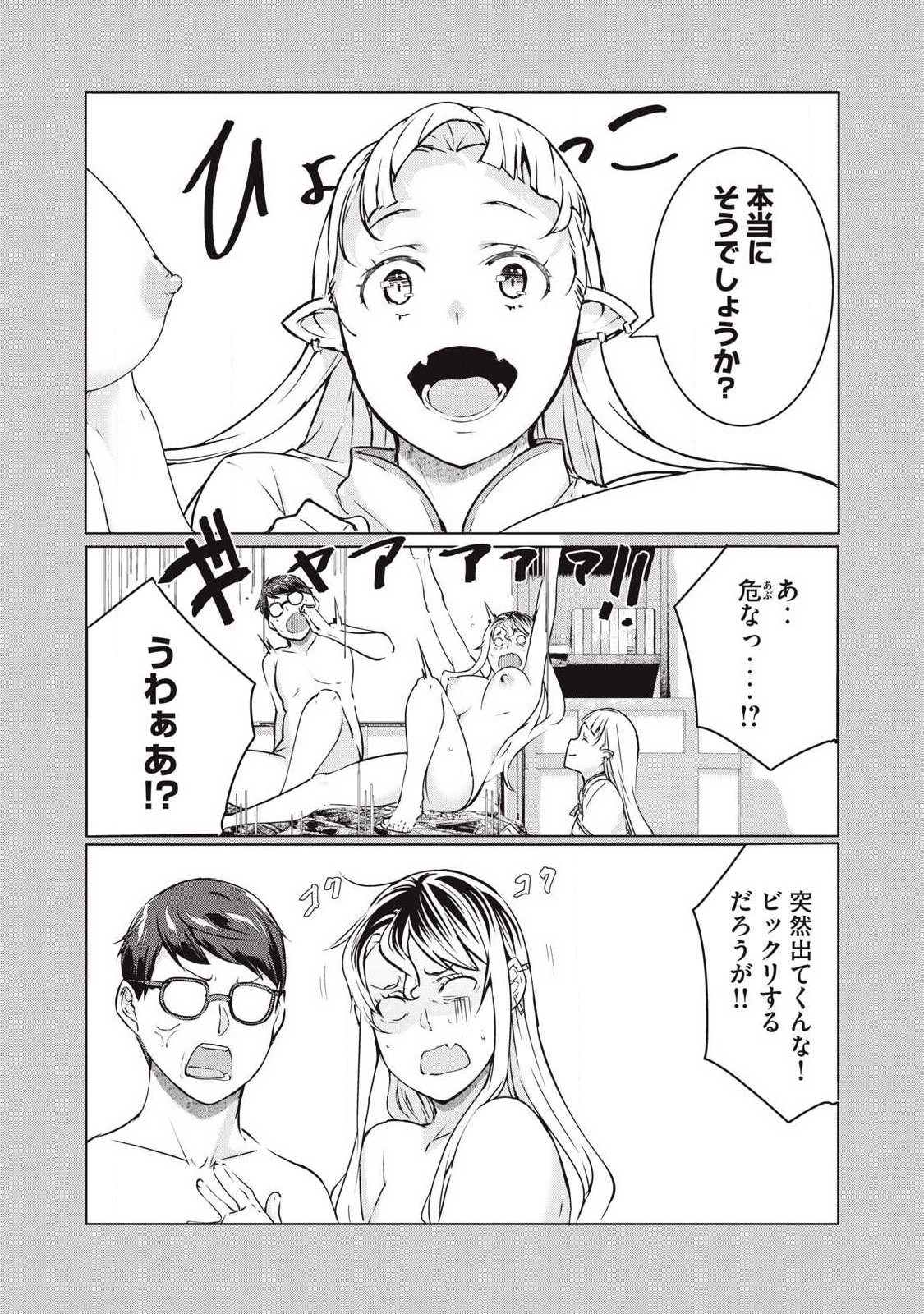 ネトリヴェンジ Chap 69 - Next Chap 70