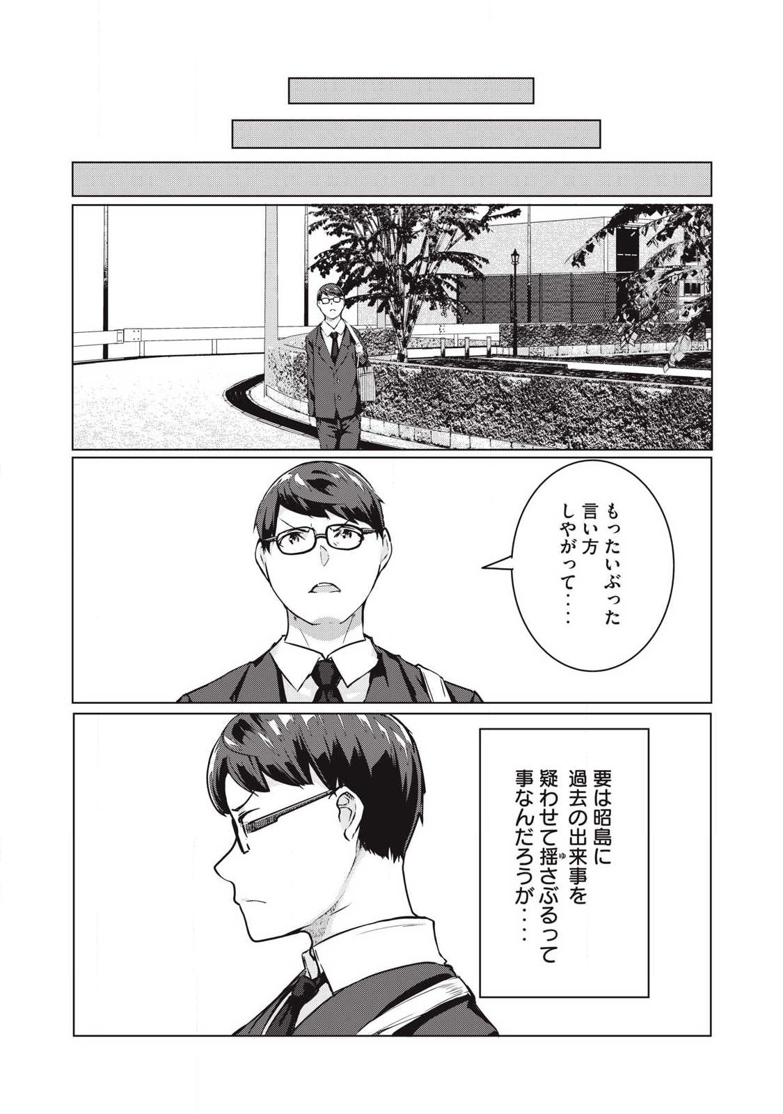 ネトリヴェンジ Chap 69 - Next Chap 70
