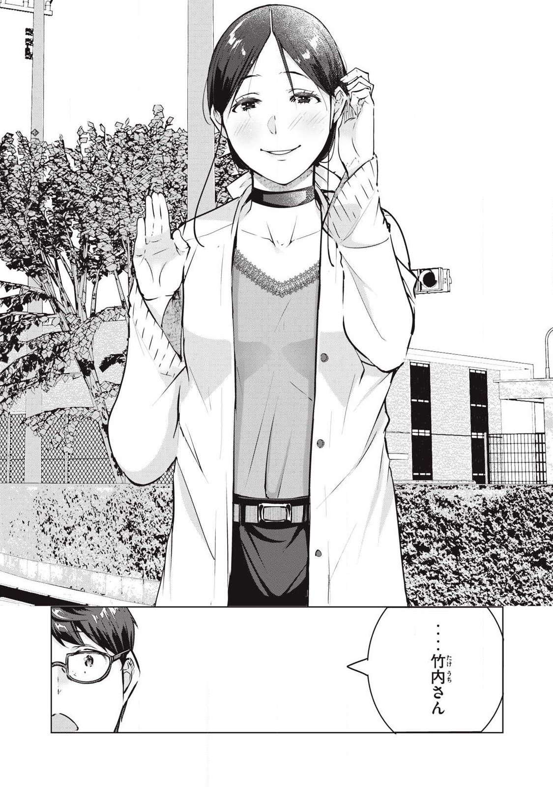 ネトリヴェンジ Chap 69 - Next Chap 70