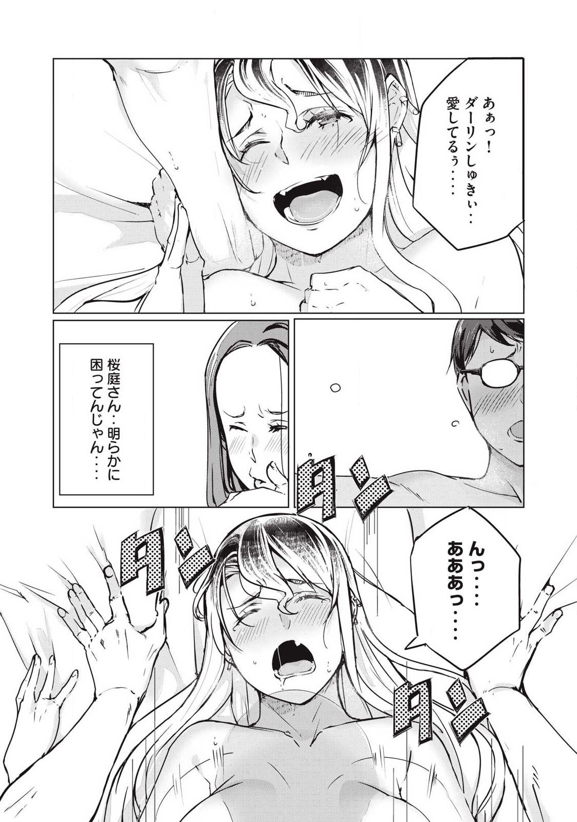 ネトリヴェンジ Chap 70 - Next Chap 71
