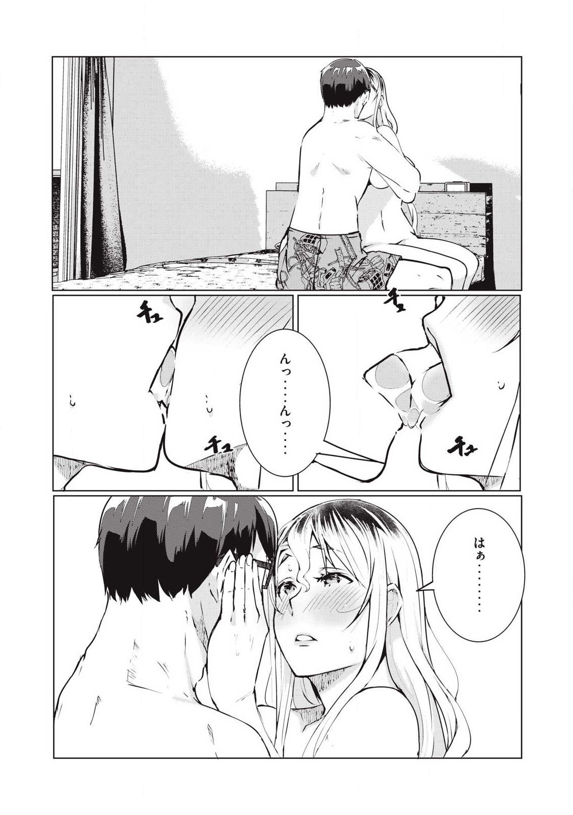 ネトリヴェンジ Chap 70 - Next Chap 71