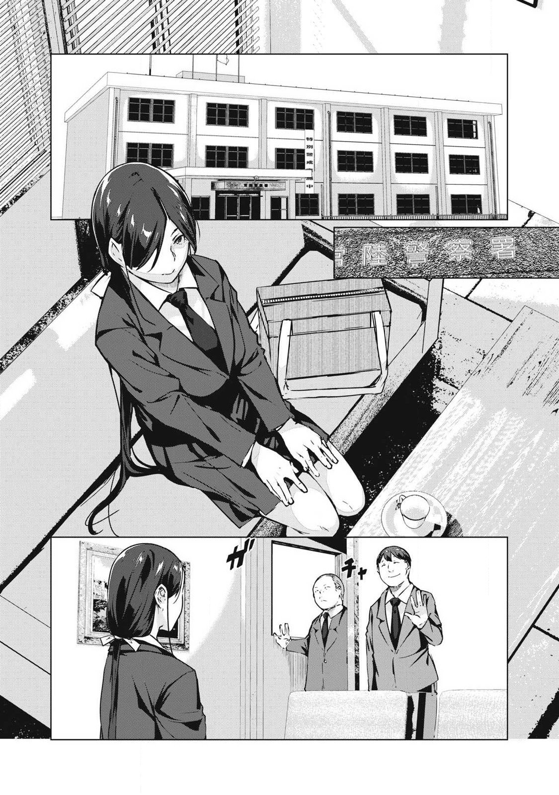 ネトリヴェンジ Chap 71 - Next Chap 72