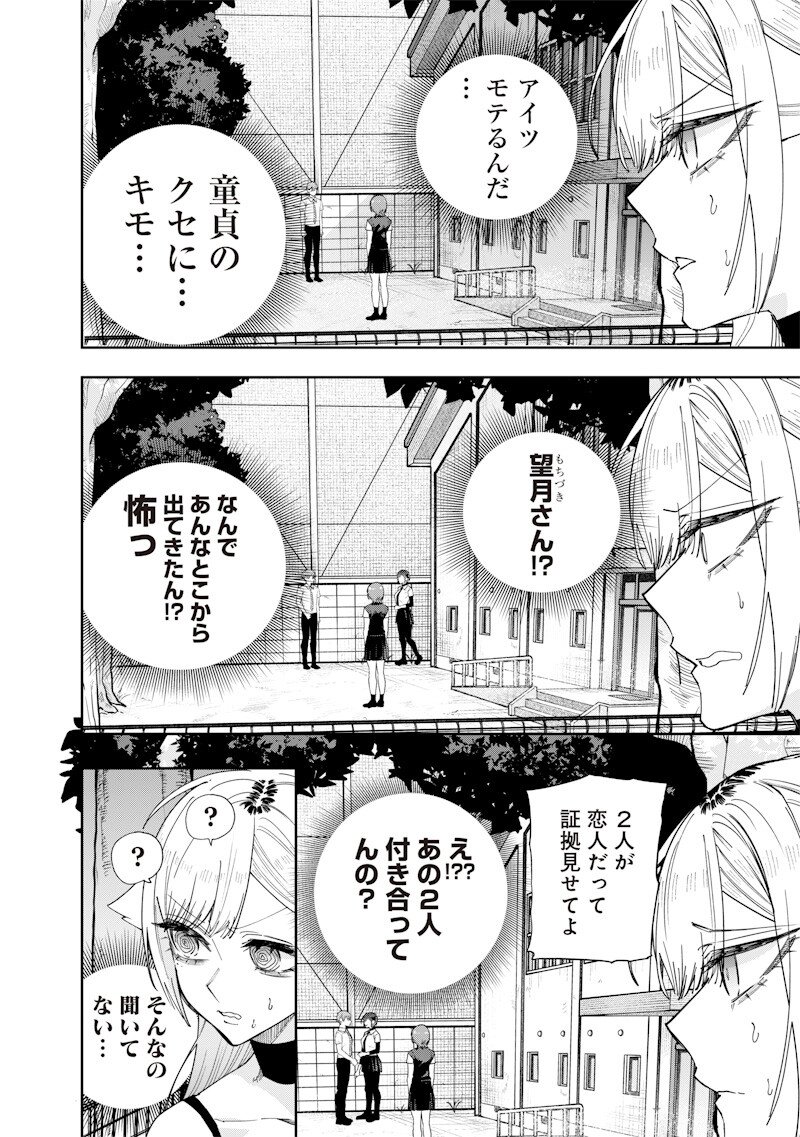 Namaiki na Gal Ane wo Wakaraseru Hanashi Chap 66.5 - Next Chap 67.5