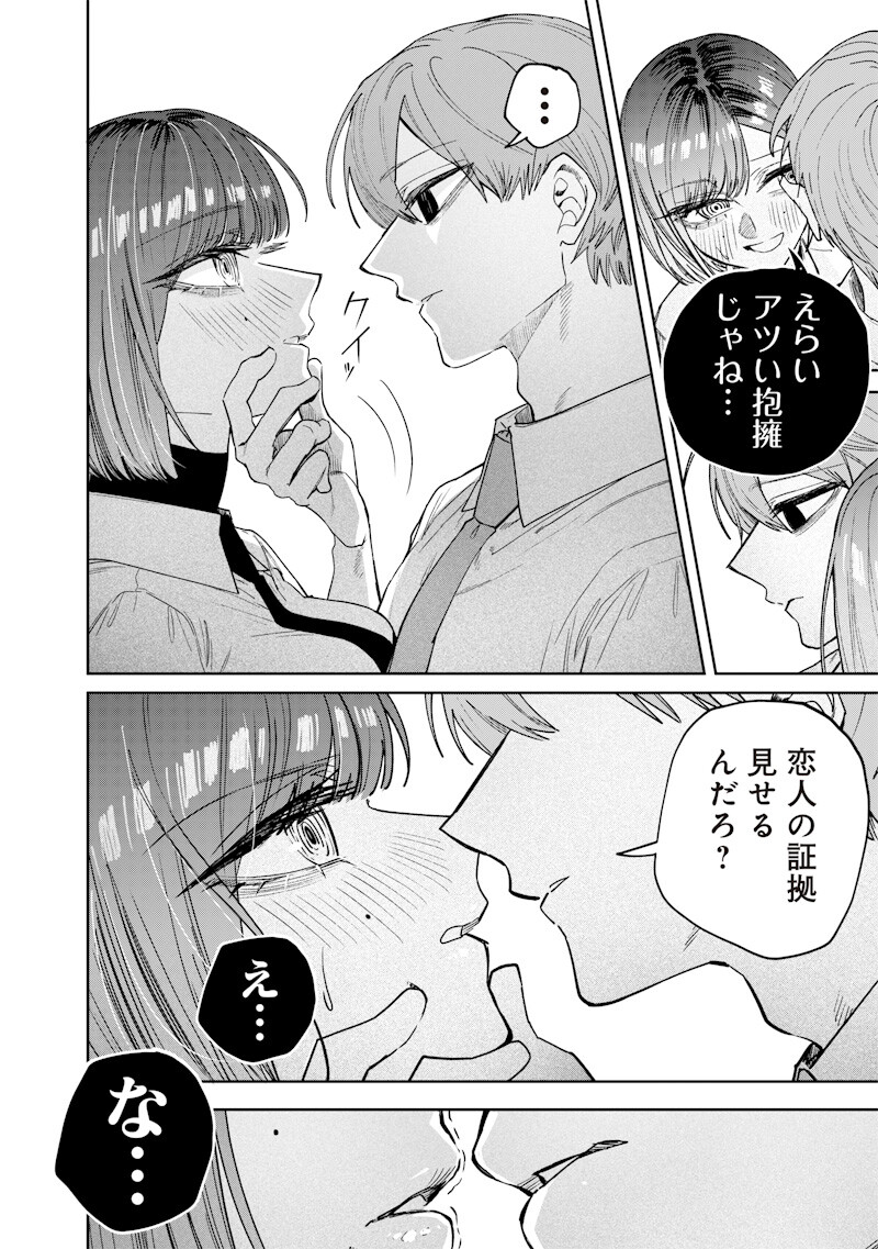 Namaiki na Gal Ane wo Wakaraseru Hanashi Chap 66 - Next Chap 67