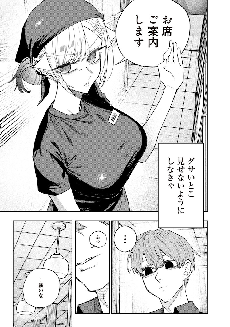 Namaiki na Gal Ane wo Wakaraseru Hanashi Chap 69 - Next Chap 70
