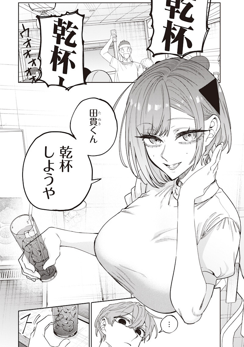 Namaiki na Gal Ane wo Wakaraseru Hanashi Chap 69 - Next Chap 70