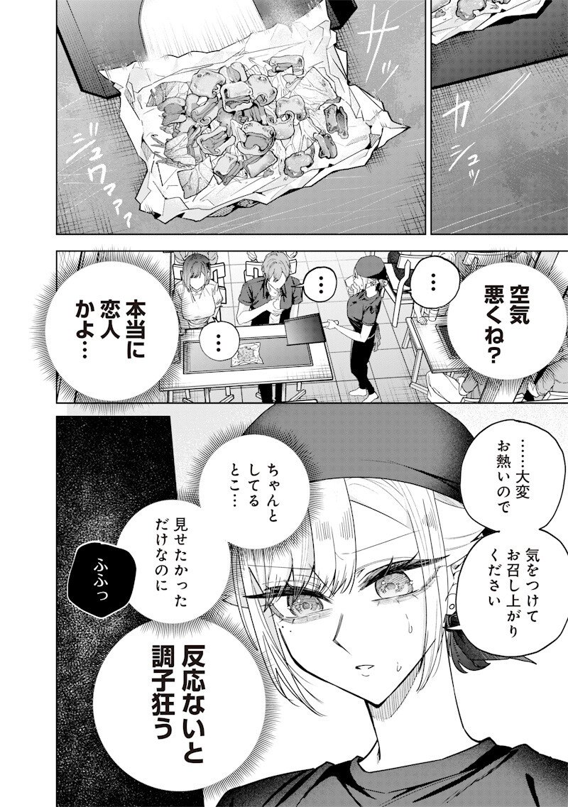 Namaiki na Gal Ane wo Wakaraseru Hanashi Chap 69 - Next Chap 70