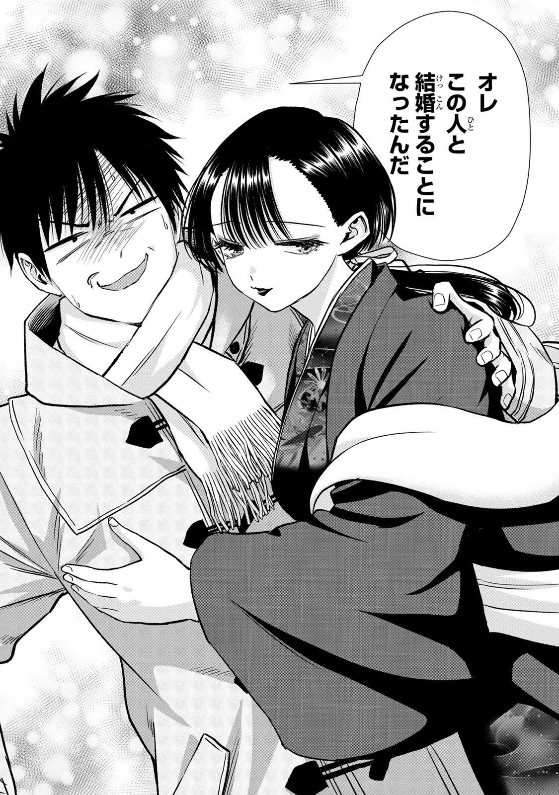 幼馴染とはラブコメにならない Chap 185 - Next Chap 186