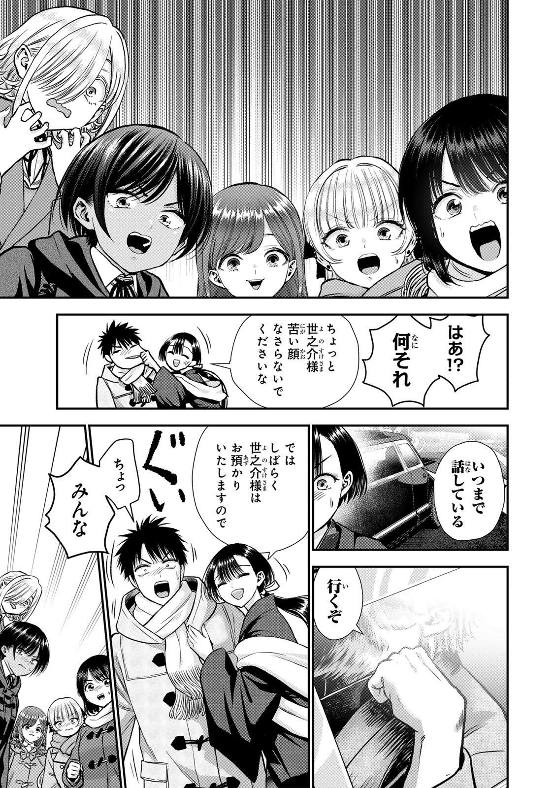 幼馴染とはラブコメにならない Chap 185 - Next Chap 186
