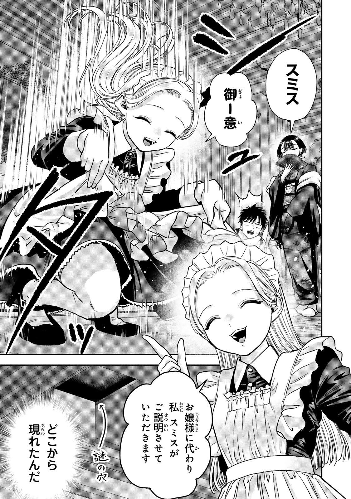 幼馴染とはラブコメにならない Chap 186 - Next Chap 187