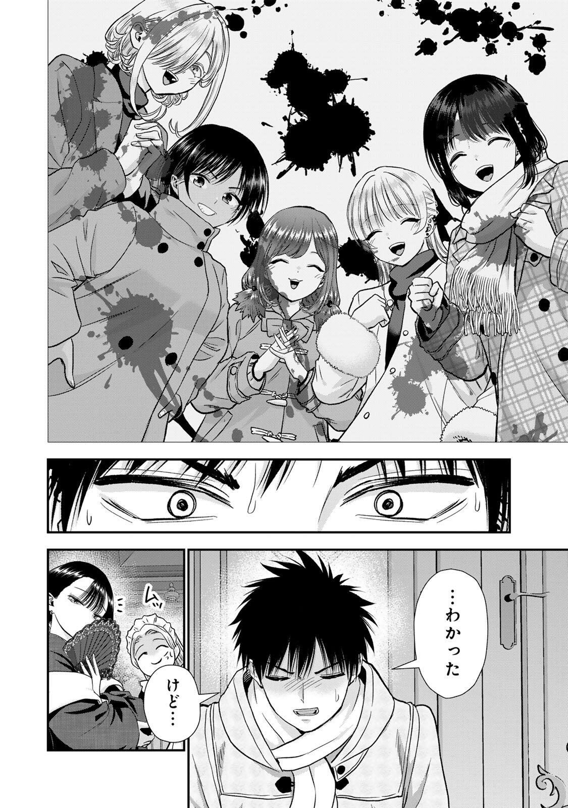 幼馴染とはラブコメにならない Chap 186 - Next Chap 187