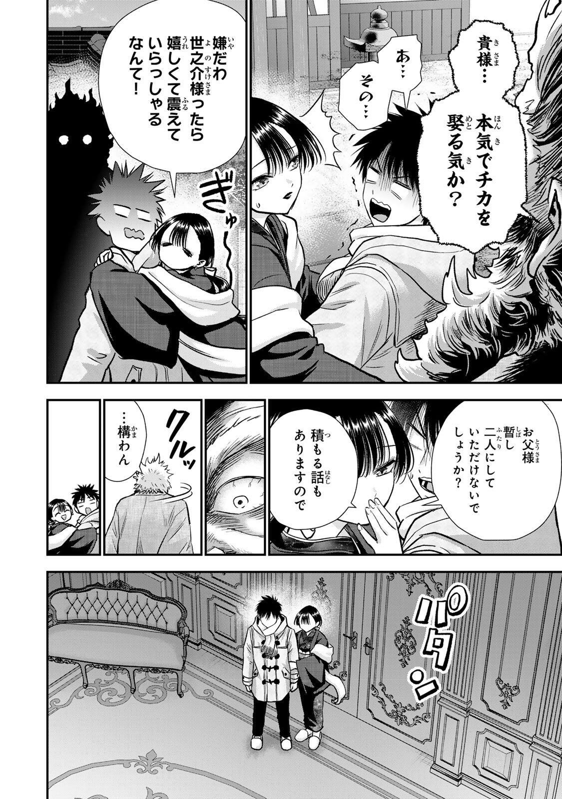 幼馴染とはラブコメにならない Chap 186 - Next Chap 187