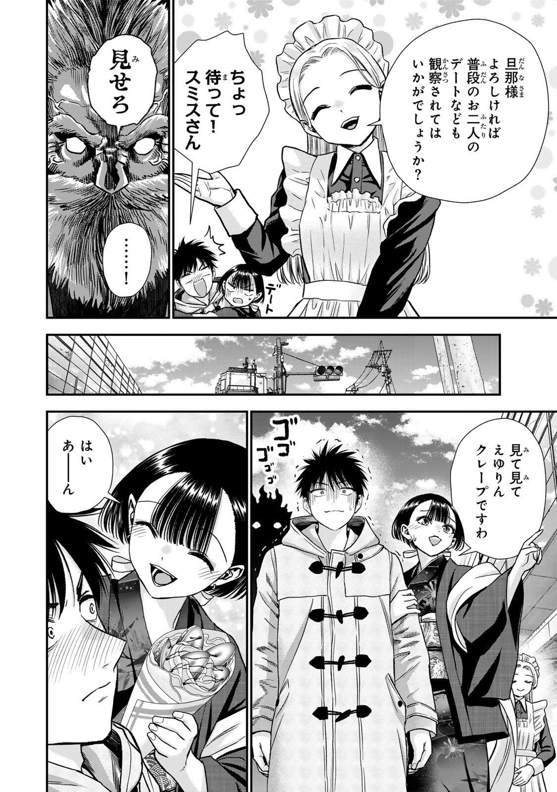 幼馴染とはラブコメにならない Chap 187 - Next Chap 188