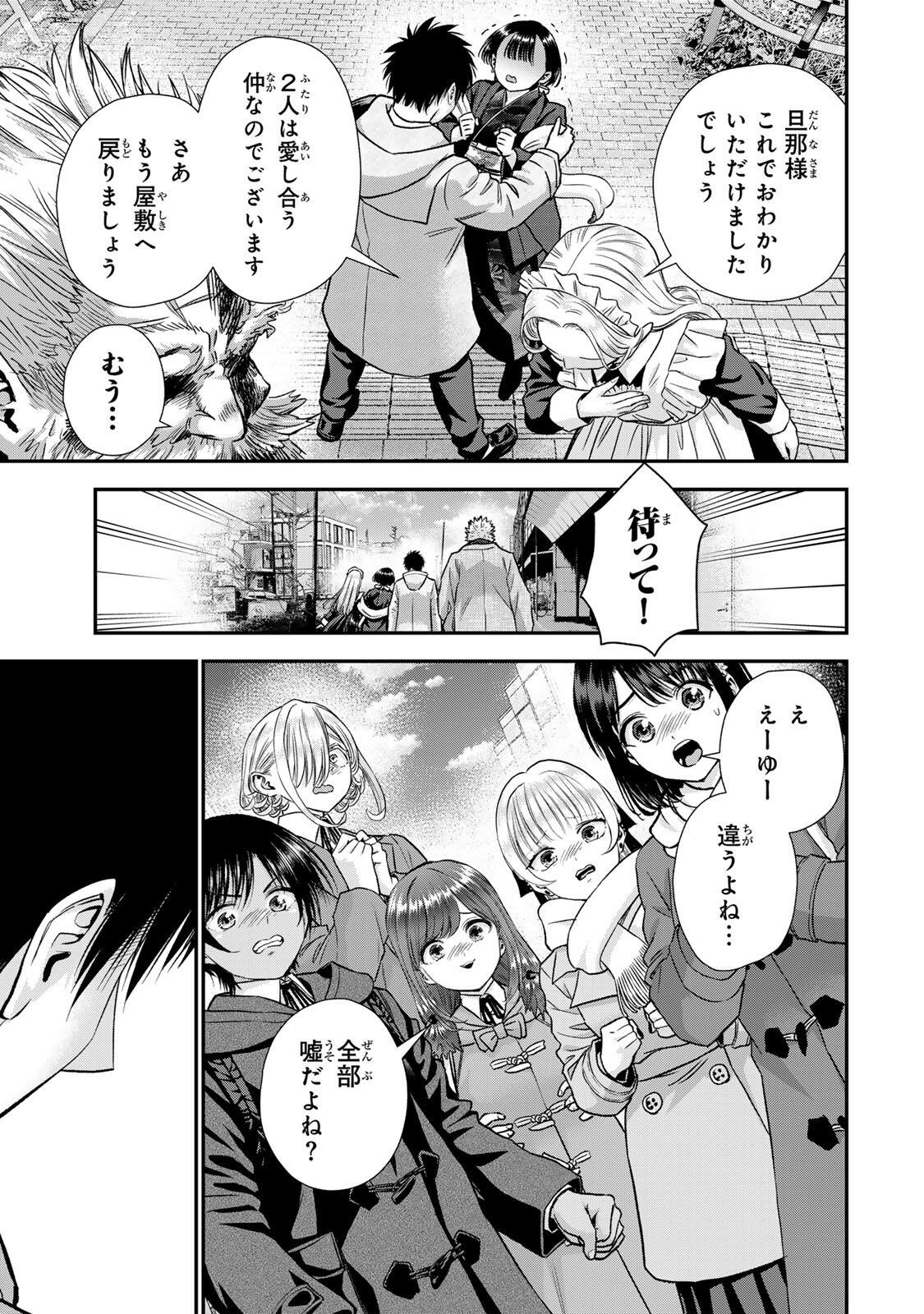 幼馴染とはラブコメにならない Chap 188 - Next Chap 189