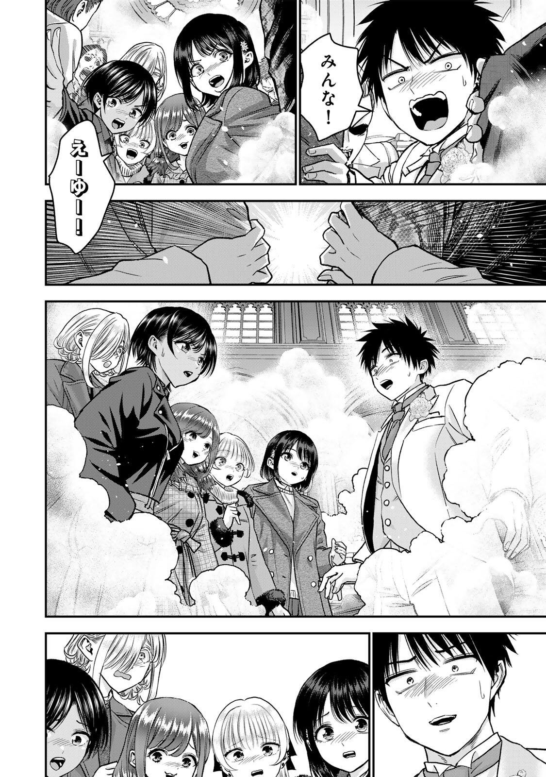 幼馴染とはラブコメにならない Chap 193 - Next Chap 194