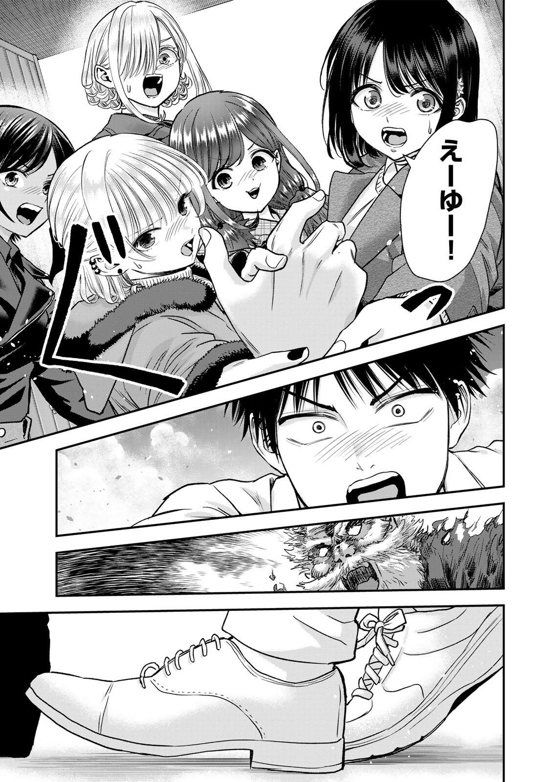 幼馴染とはラブコメにならない Chap 194 - Next Chap 195